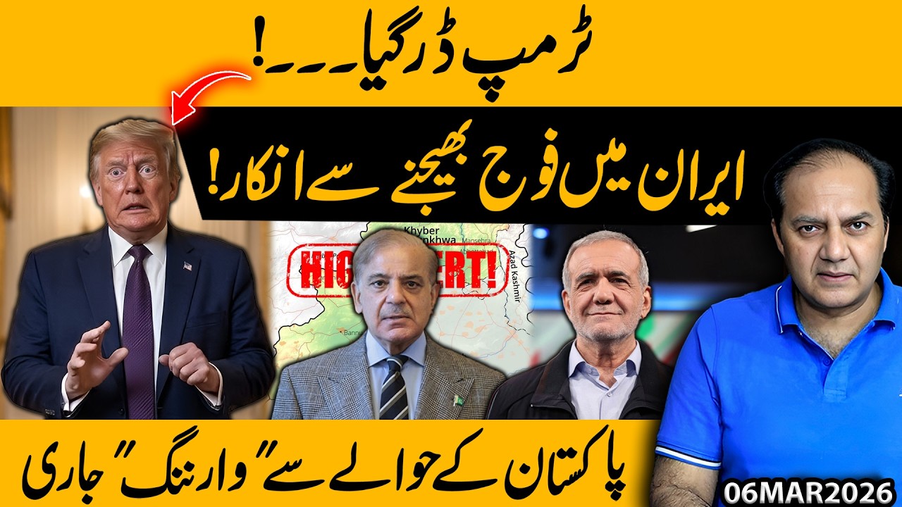Trump Refuses to Send Troops to Iran | Major Warning Issued Over Pakistan | Gohar Butt