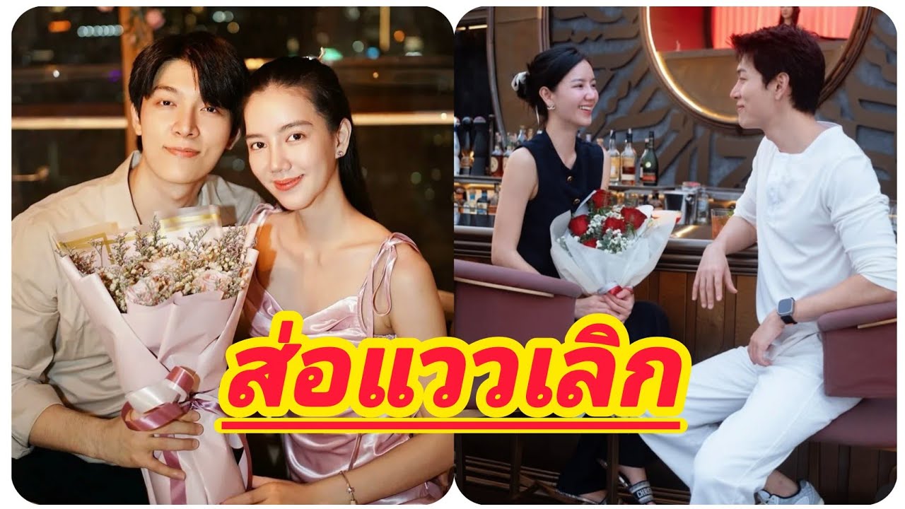ส่อแววรักล่ม ก็อตริชชี่ หลังมีแช็ตหลุดฝ่ายชายขอโทษ