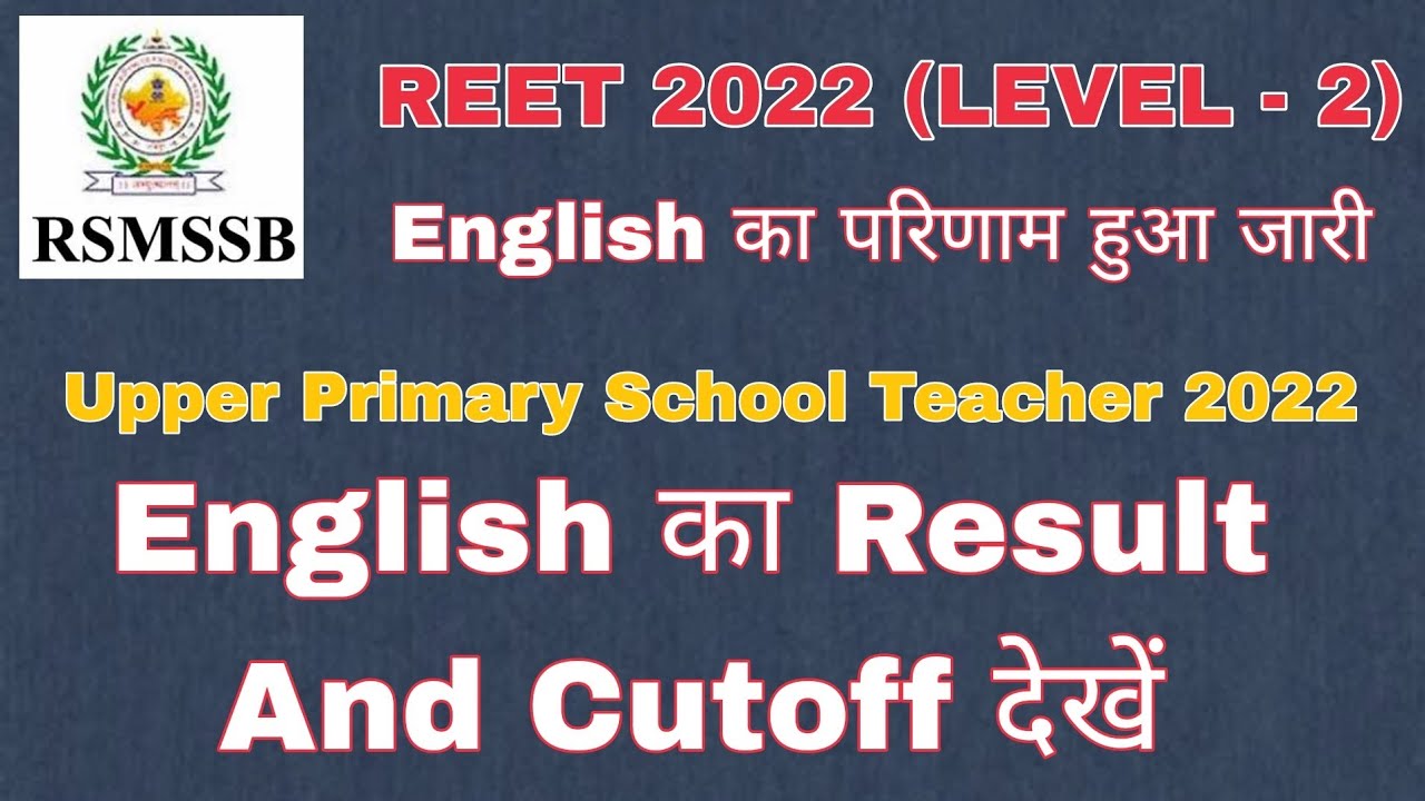 Upper Primary School Teacher 2022 (English) Result And Cutoff Declared || REET LEVEL - 2 RESULT