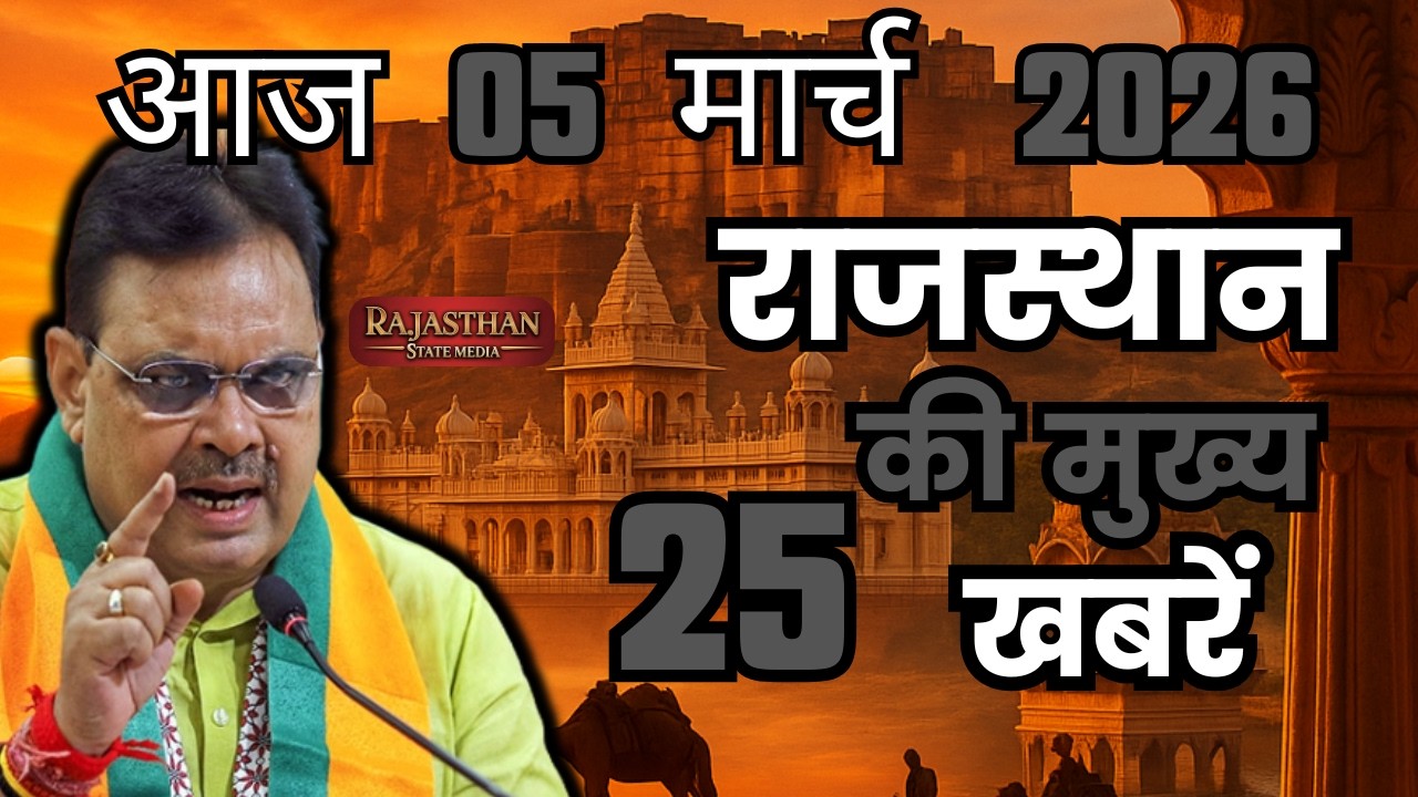 02 March 2026 | Rajasthan Ki 25 Badi Khabrein | Aaj Ki Sabse Badi Updates | Rajasthan News Today