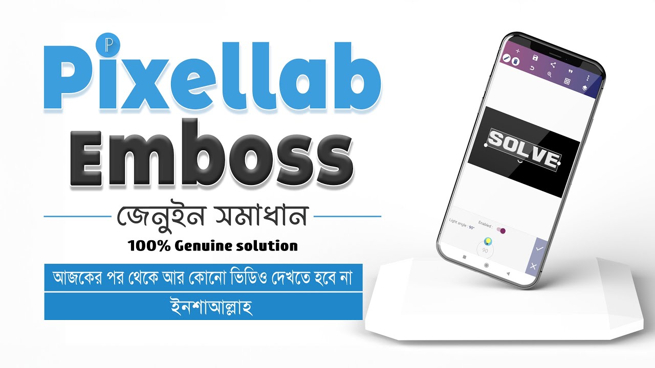 How To Fix Emboss Problem In Pixellab Bangla Tutorial I pixellab emboss problem fix WithSadi