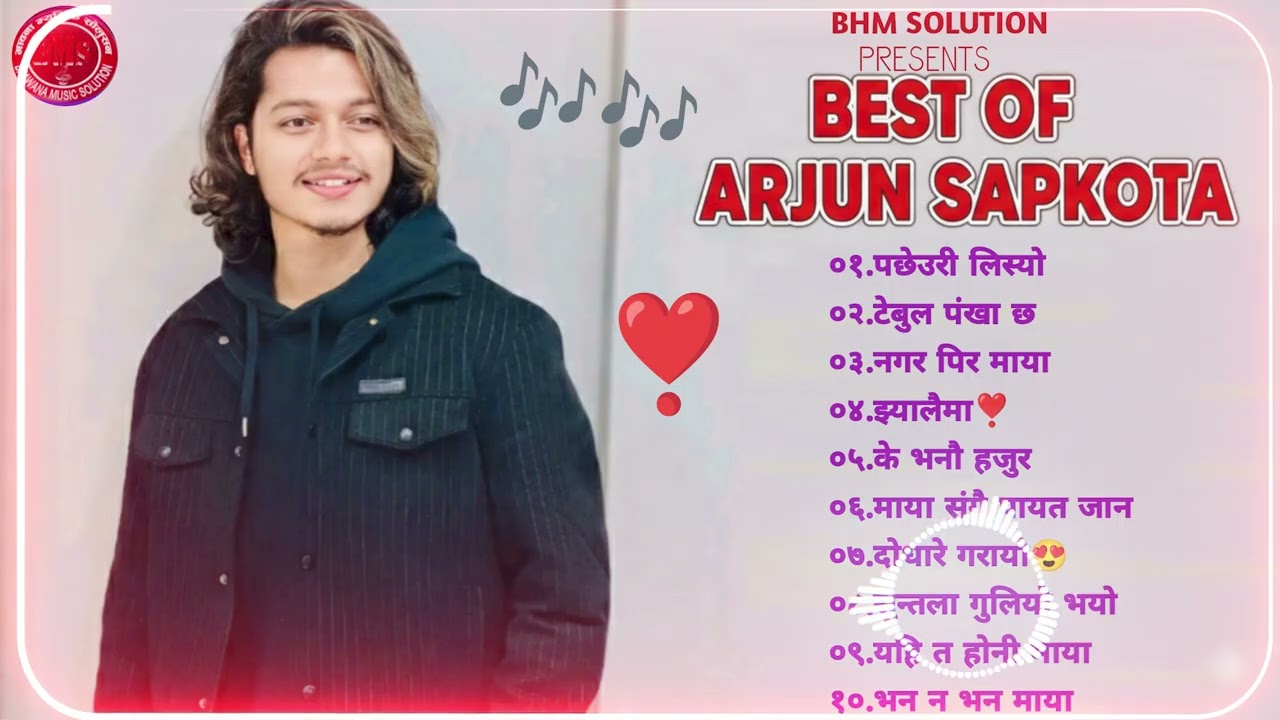 अर्जुन सापकोटा का हिट गीत Best Of Arjun Sapkota Lok Dohori Song collection 2082 Dohori Juke Box 2026