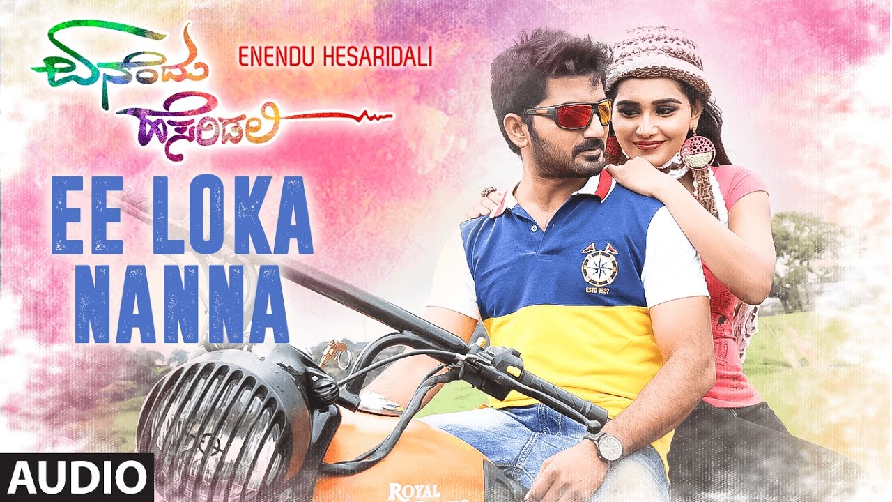 Enendu Hesaridali Songs || Ee Loka Nanna Full Song || Arjun, Roja || Surendra Nath B.R