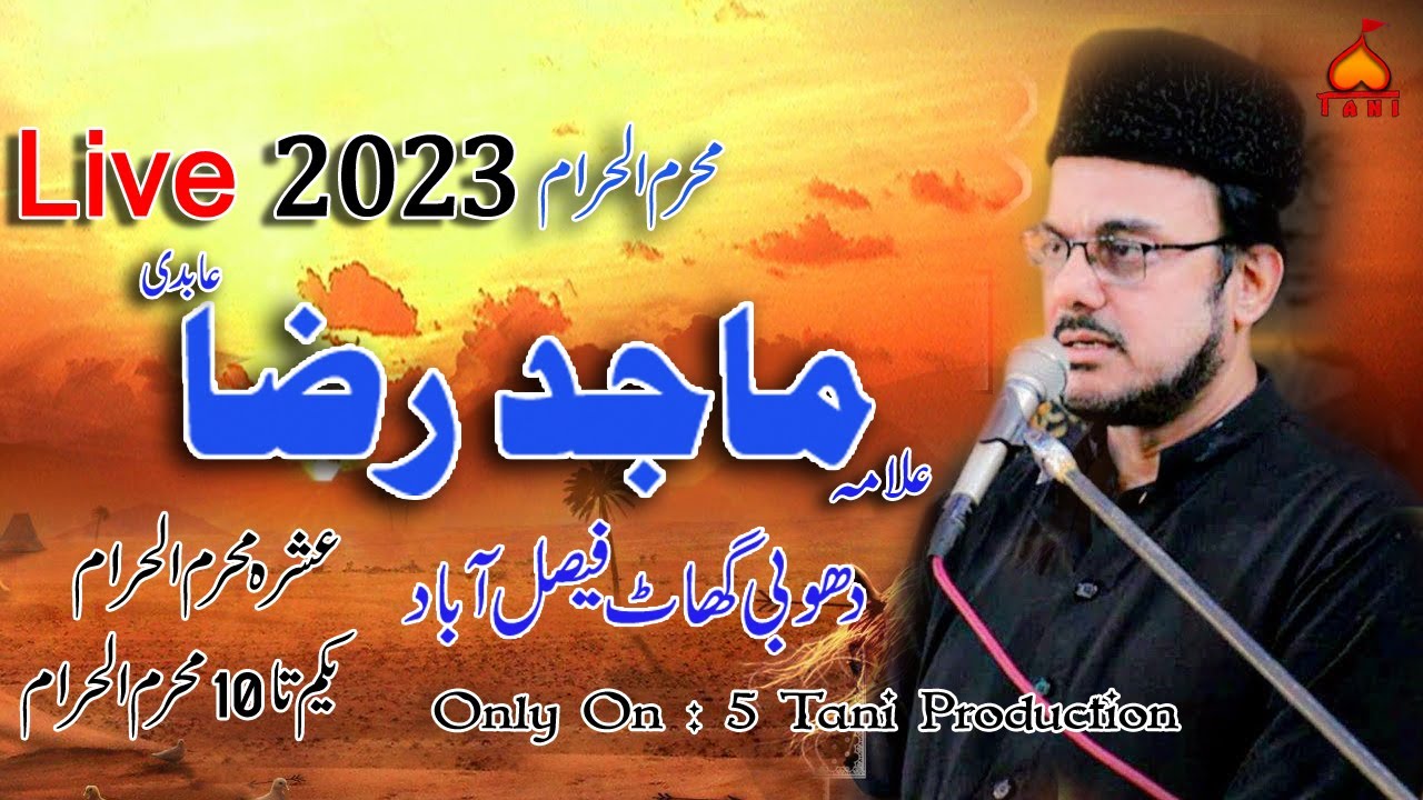 Allama Majid Raza Abidi Muharram 2023 | dhobi ghat faisalabad live majlis@5taniproduction