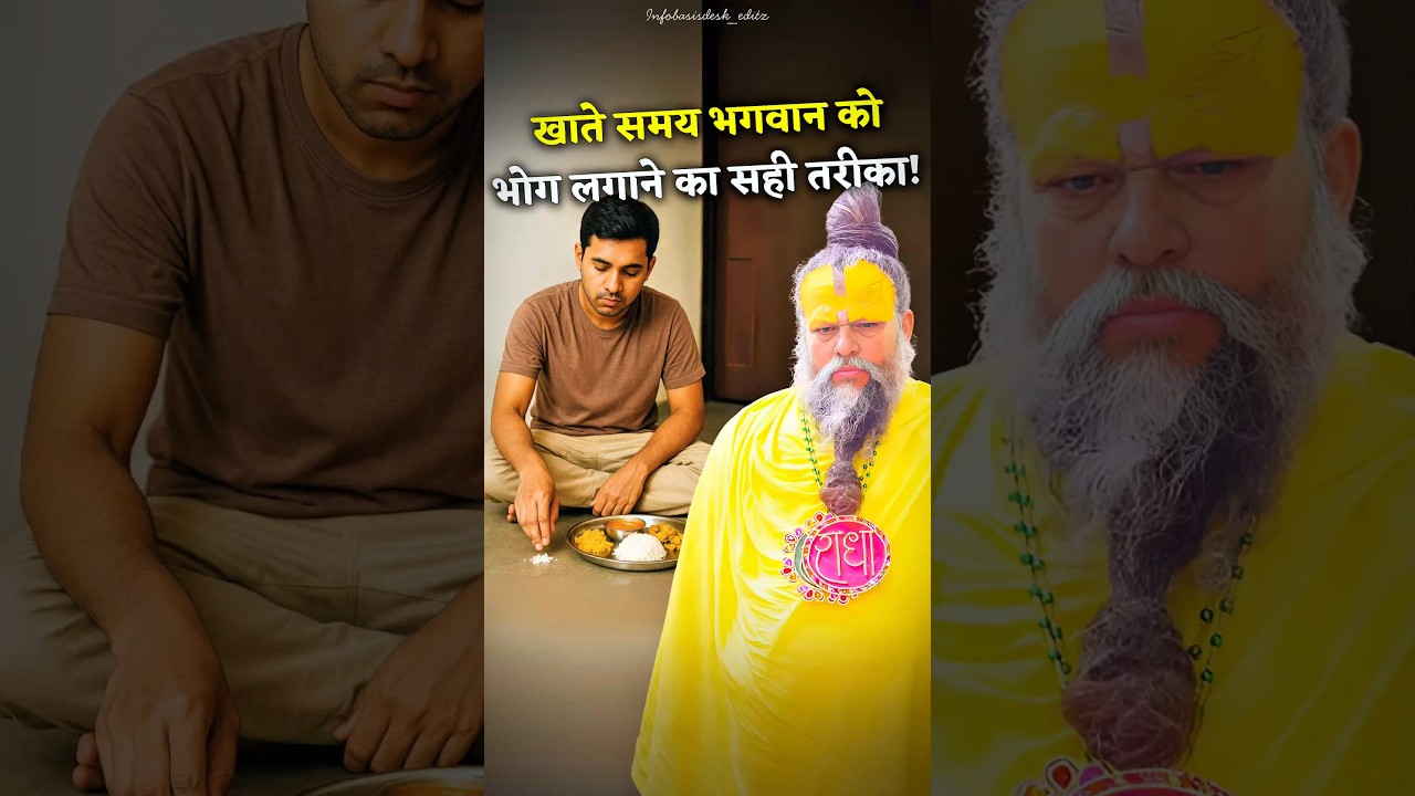 The right way to offer food to God while eating! #premanandjimaharaj #shorts #bhog #bhojan #bhaja...