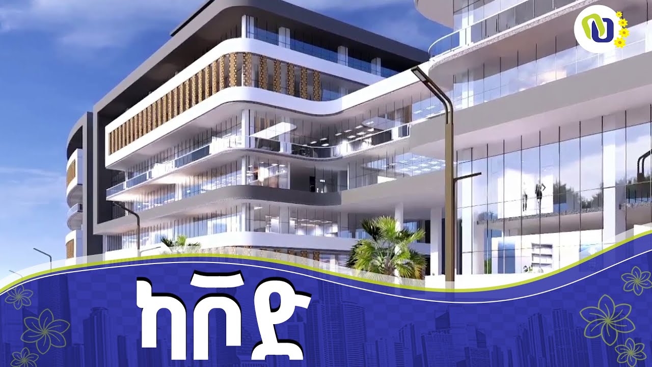 የኦቪድ እህት ድርጅት በሞል ግንባታ