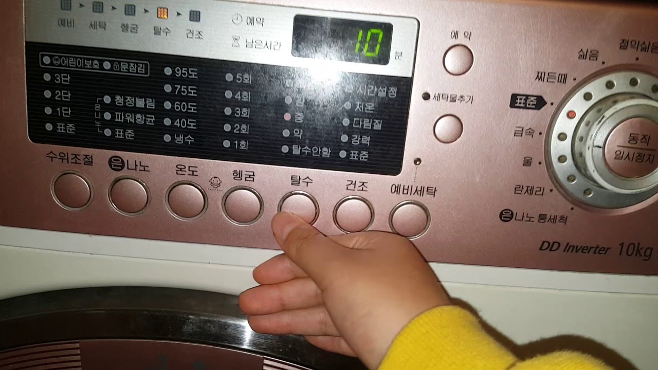 삼성 하우젠 10kg 세탁기 종료 멜로디