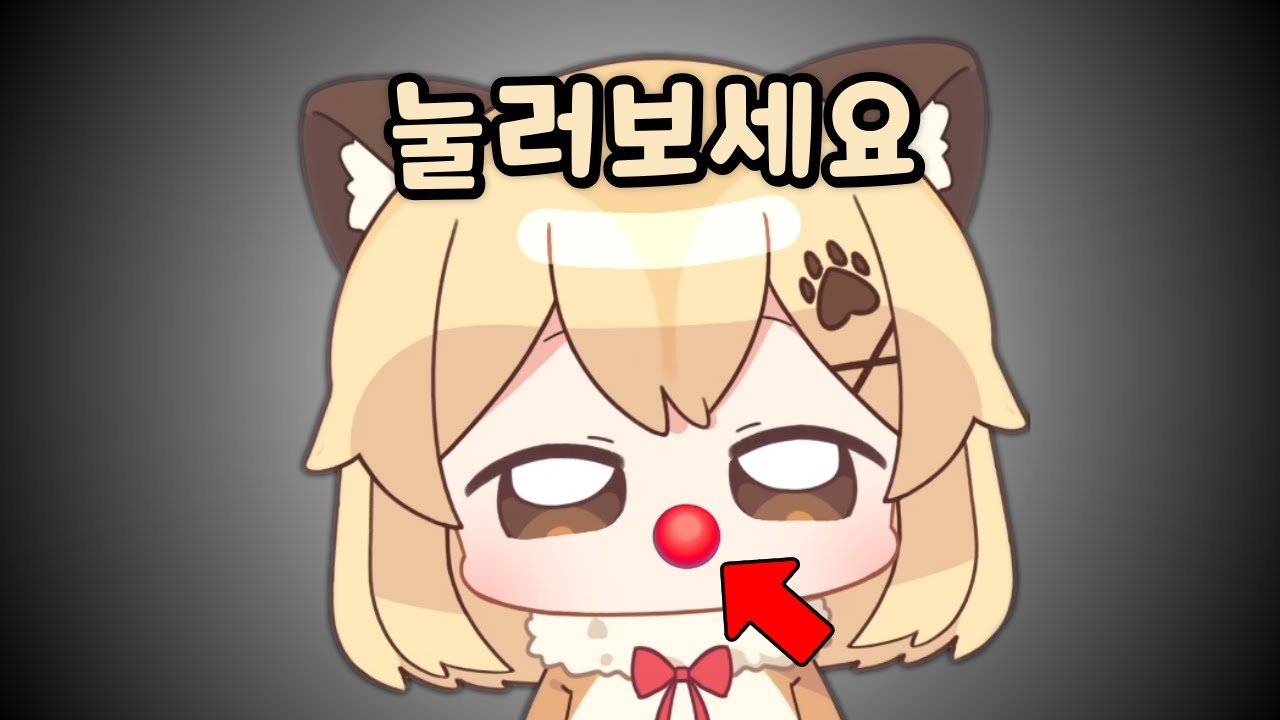 절대 누르지 마세요 큰일납니다