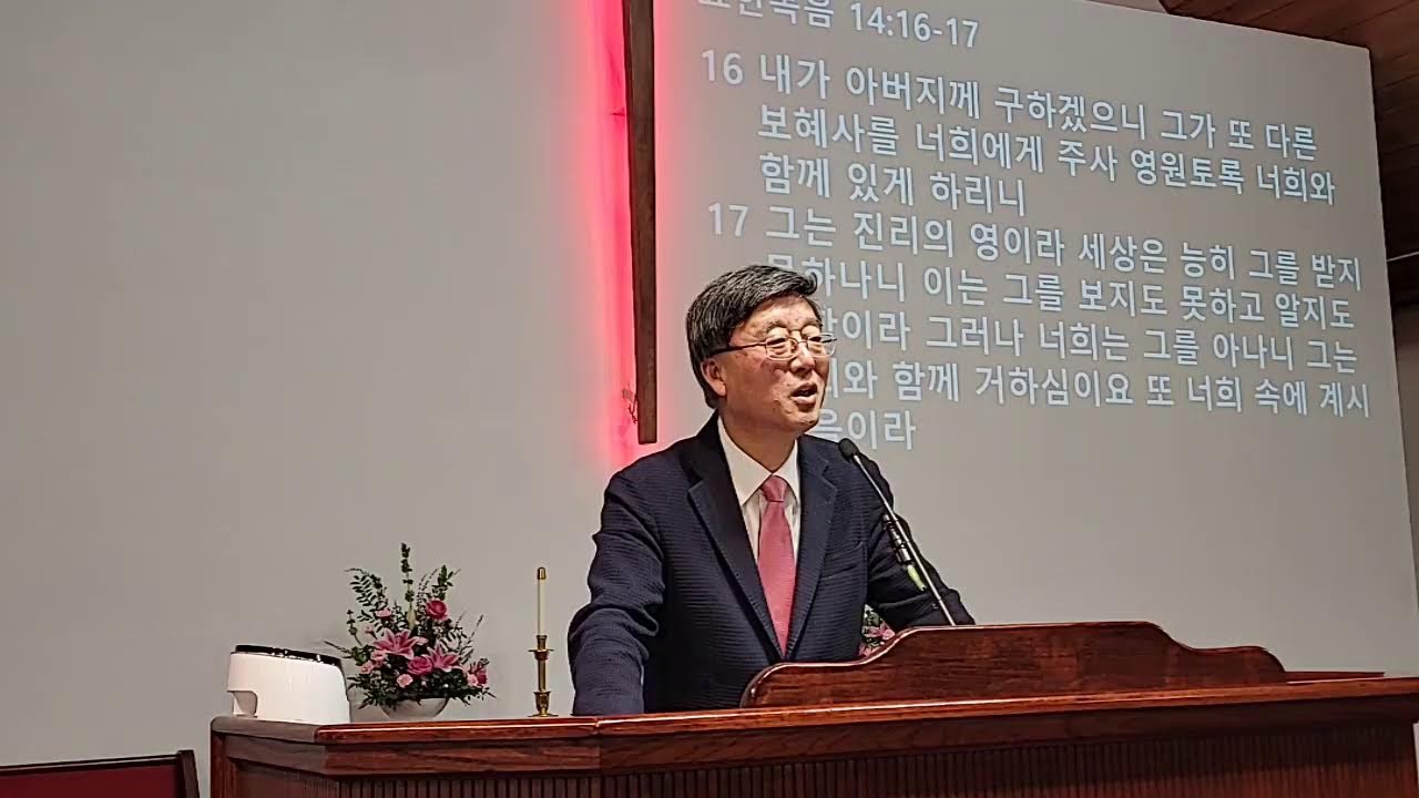 타코마연합감리교회 3월 4일 새벽 기도회 FKUMC OF TACOMA