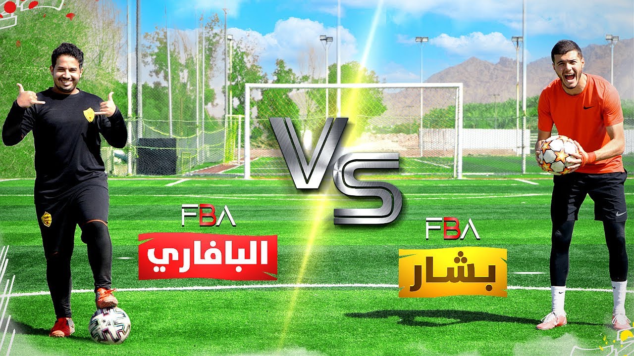 تحدي ضد الكوتش بافاري!! | مين اللي فاز!؟😍🔥