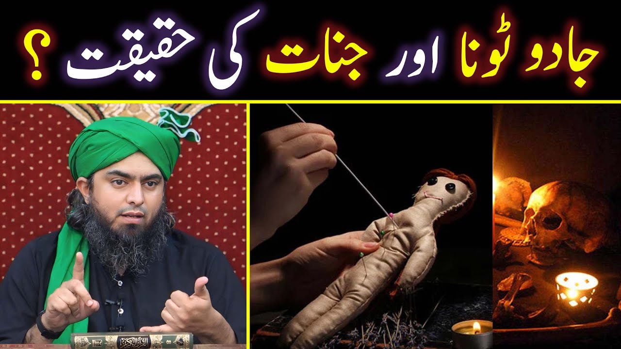 🔥 Jinnat Aur Farishton Ki Haqeeqat | Jinnat Ka Quran Main Zikar | Engineer Muhammad Ali Mirza