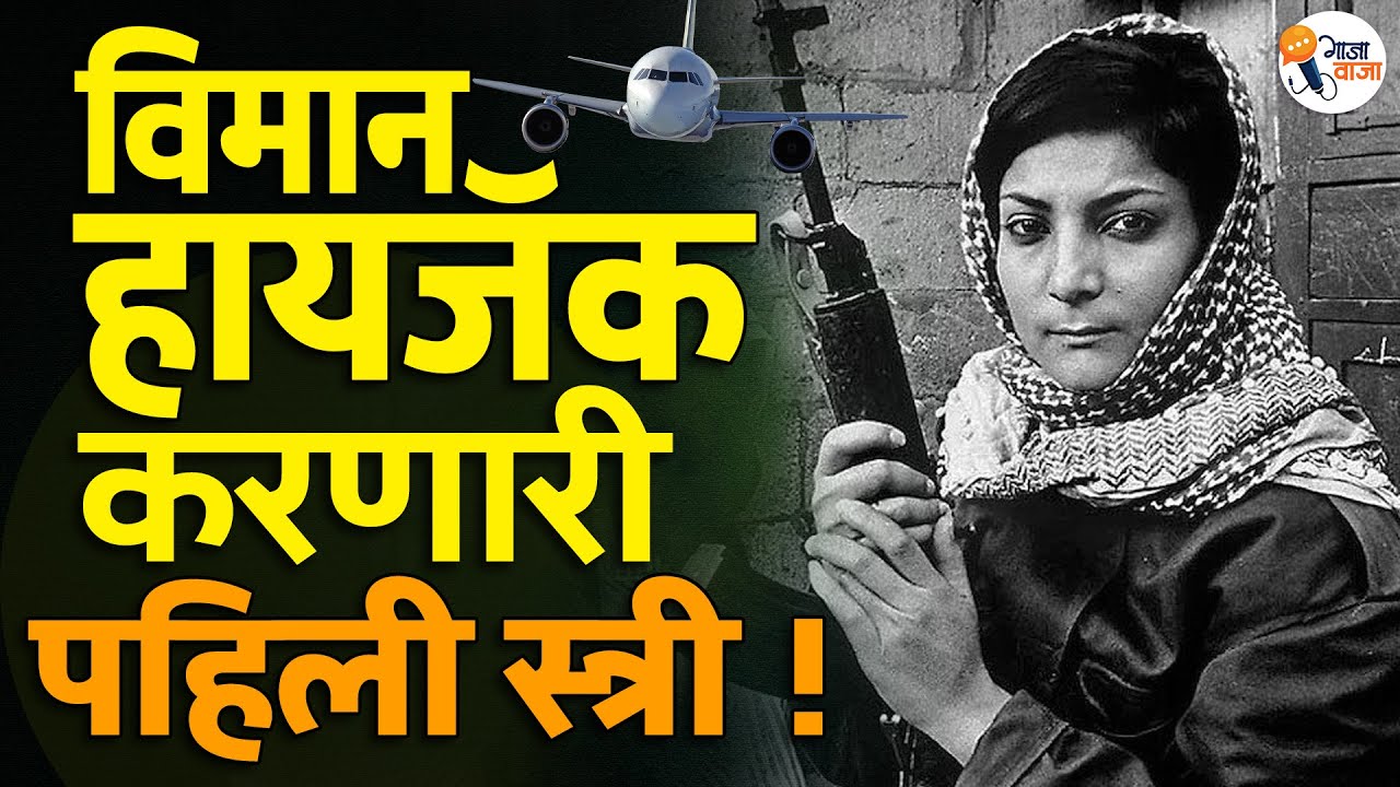 Leila Khaled : Woman Who Hijacked Two Planes | Gajawaja