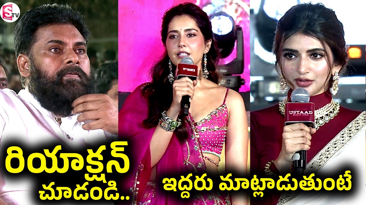 Actress Rashi Khanna & Sreeleela Glamorous Speech | Ustaad Bhagat Singh Pre Release Event