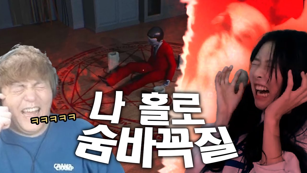 소리 지르면 너랑 안 놀아ㅋㅋㅋㅋ