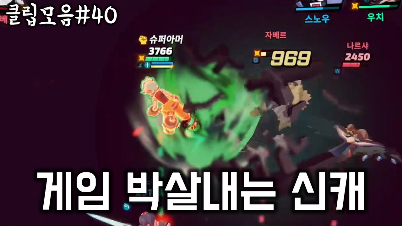 신캐가 그렇게 사기래요 #40 너의 스매시를 보여줘/Show Me Your Smash
