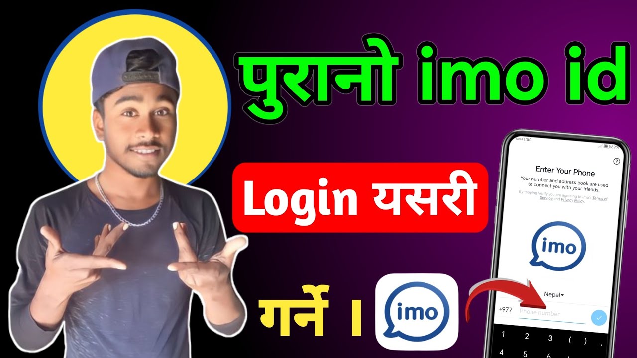 Purano imo Kasari Kholne | Purano imo Login Kasari Garne || How To Delete imo Account Recovery