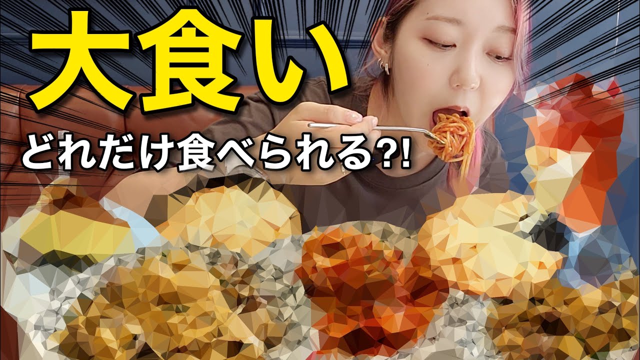 【麺大食い】遂にやりたかった大食い企画!!自分で思ってた以上に食べられてびっくり(笑)デザートまでしっかり食べる【モッパン】