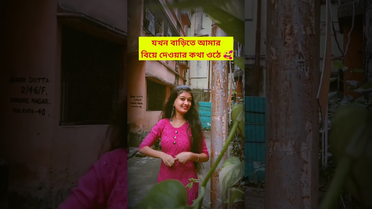 🤭🤭। Priya Mitra