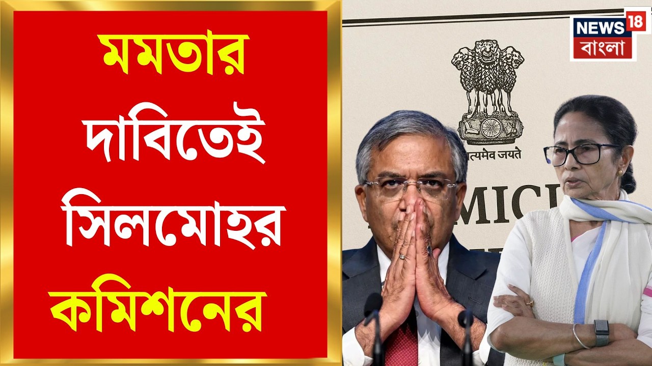 West Bengal SIR News | শুনানির শেষ দিনে বড় সিদ্ধান্ত!গ্রহণযোগ্য Domicile Certificate | Bangla News