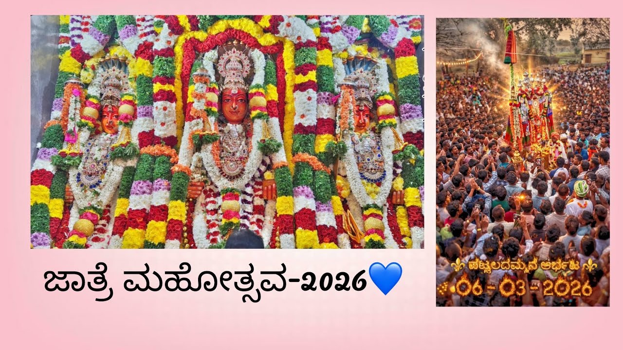 ನಮ್ಮೂರಿನ ಹಬ್ಬ✨