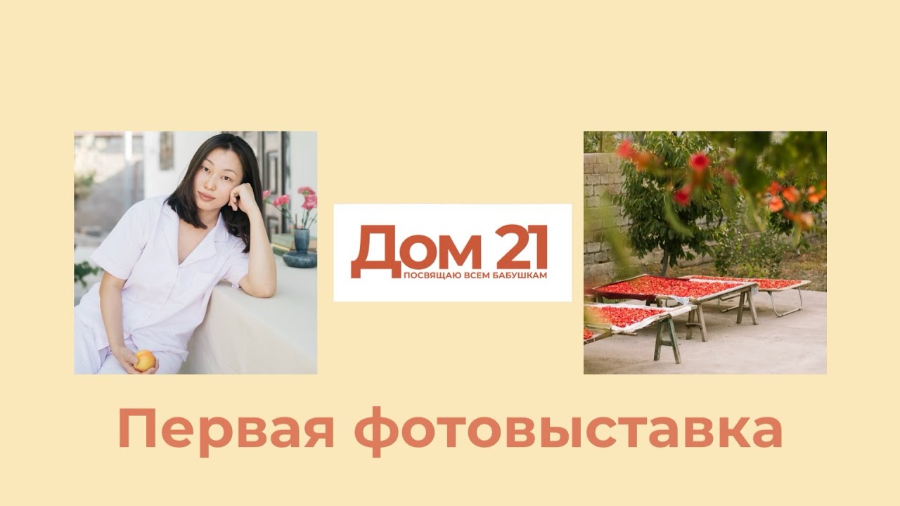 Выставка фотопроекта о детстве в корейском колхозе. 