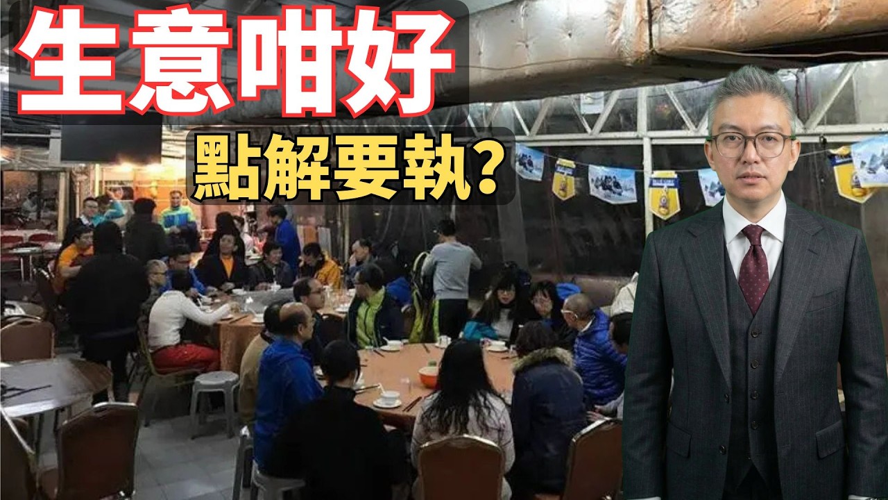 凌晨排隊都冇用！生意爆棚點解都要執笠？黃大仙67年鐵皮茶樓結業內幕