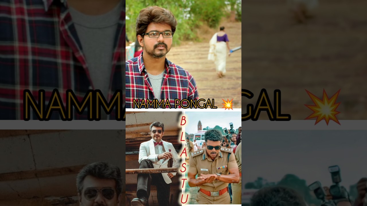 PONGAL RELEASE MOVIES 🍿✅/