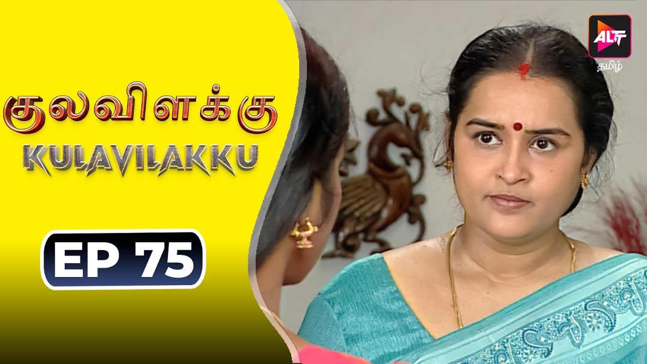Full Episode - Kulavilakku | குலவிளக்கு | New Episode 75 | M.Thirumurugan | Tamil Serial Of 2025