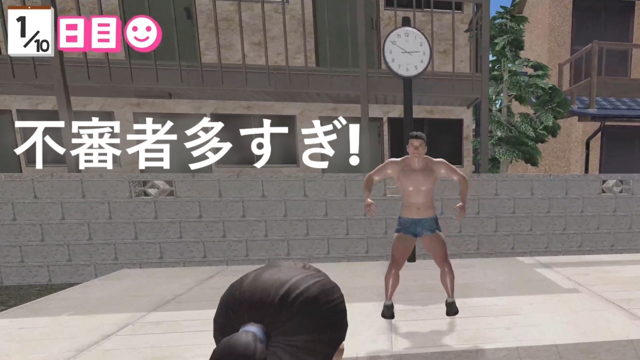 不審者だらけの通学路で不審者を探す面白ホラーゲーム【不審者 通報しました。】後出しの前半