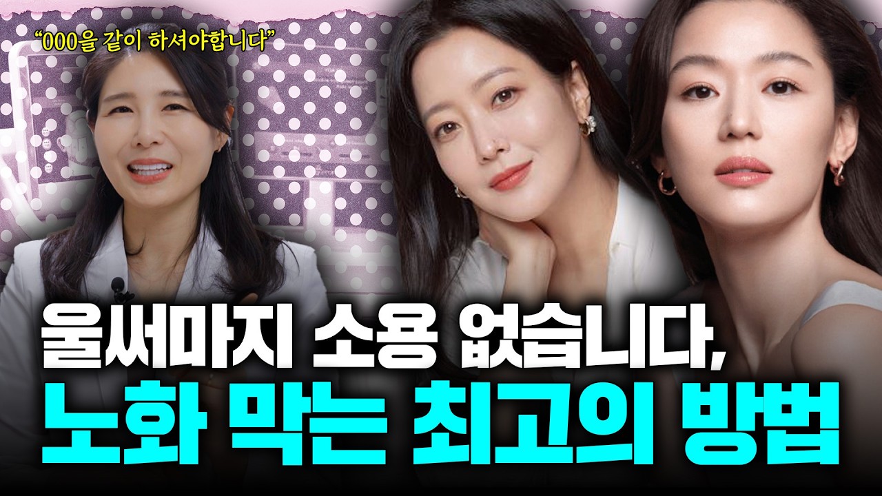 노화 막는 가장 확실한 방법 알려드립니다! [루센느의원, 울써마지]