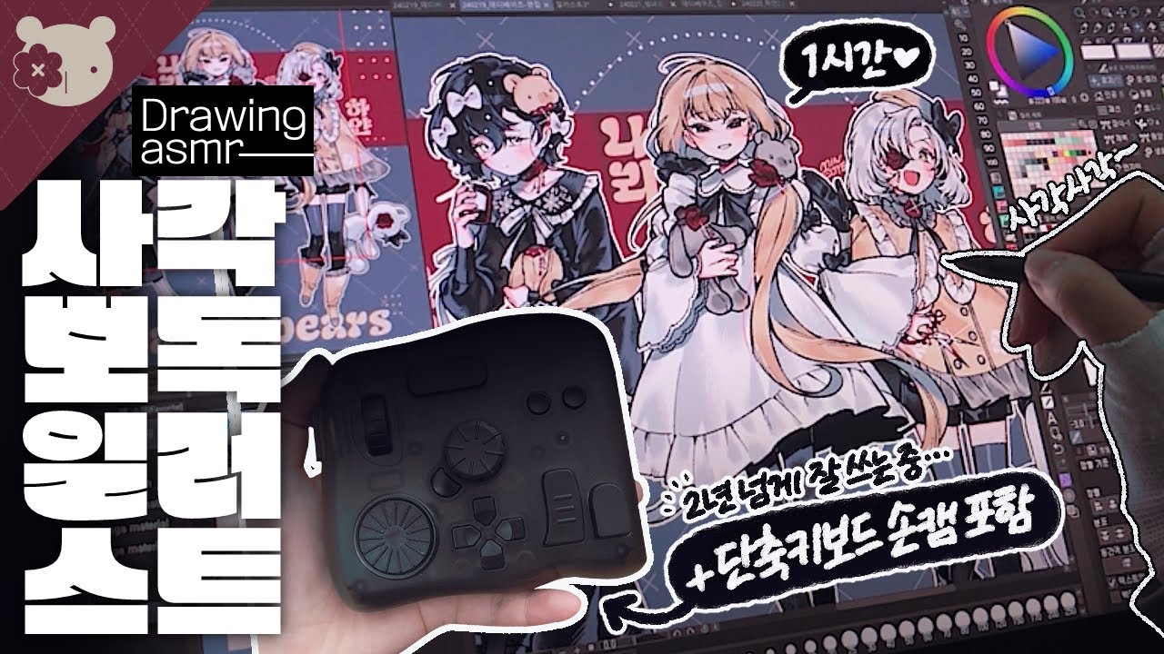 [💗1시간]🤚왼손캠 등장! 캐릭터 전신 3개 그리기🥰[Draw with me/Clip Studio]