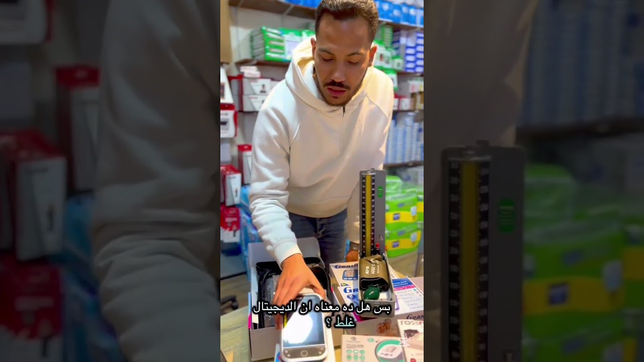 وصف وشرح وايه والاختلاف ما بين جهاز ضغط ديجيتال واجهزه ضغط الزئبقي 