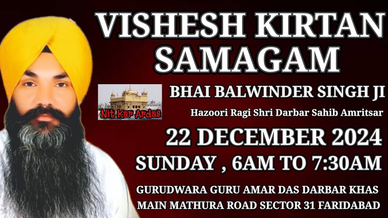 KIRTAN 22 DEC 2024 BHAI BALWINDER SINGH LOPOKE HAZOORI RAGI SHRI DARBAR SAHIB AMRITSAR | SEC 31 FBD