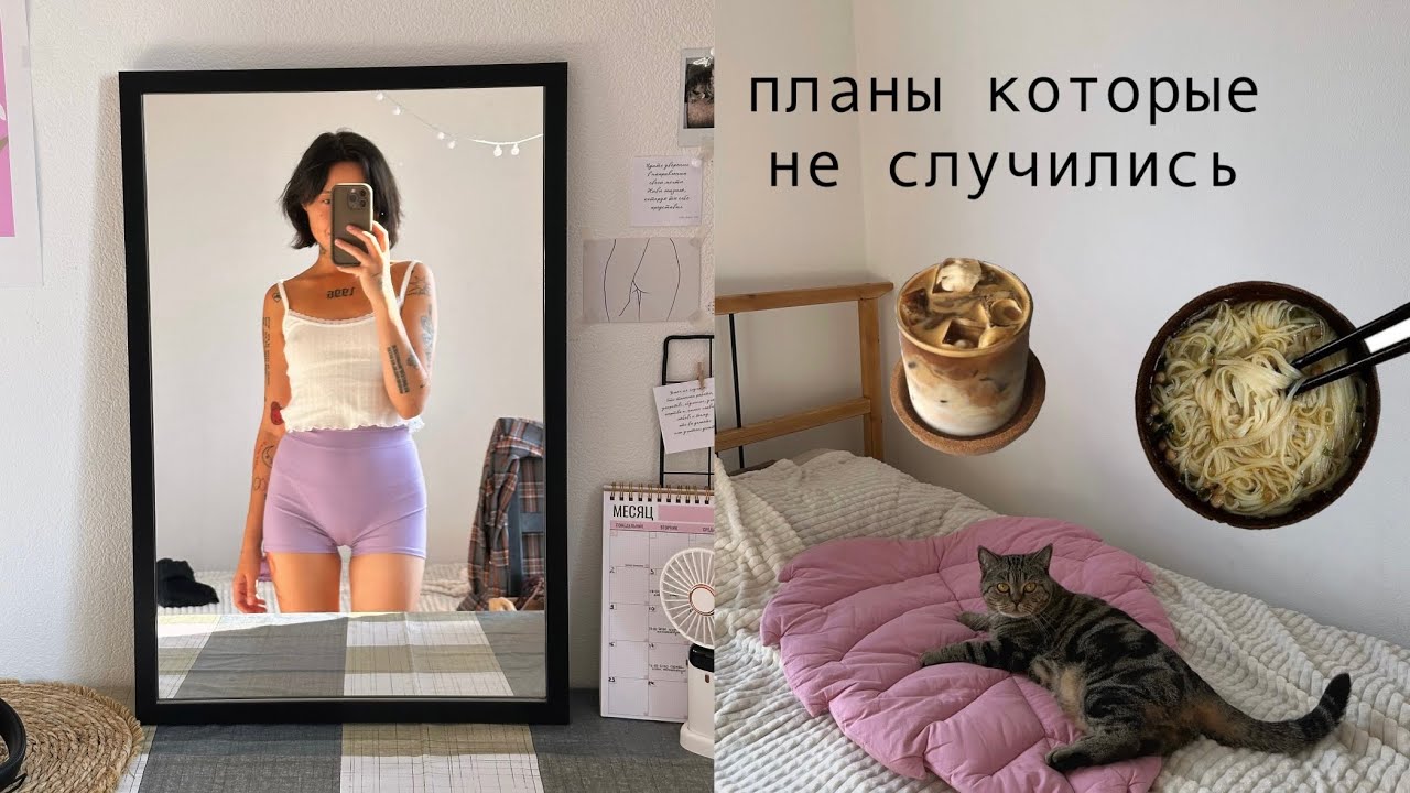 гламур не случился или неделя в Москве 🧋🍜🎧