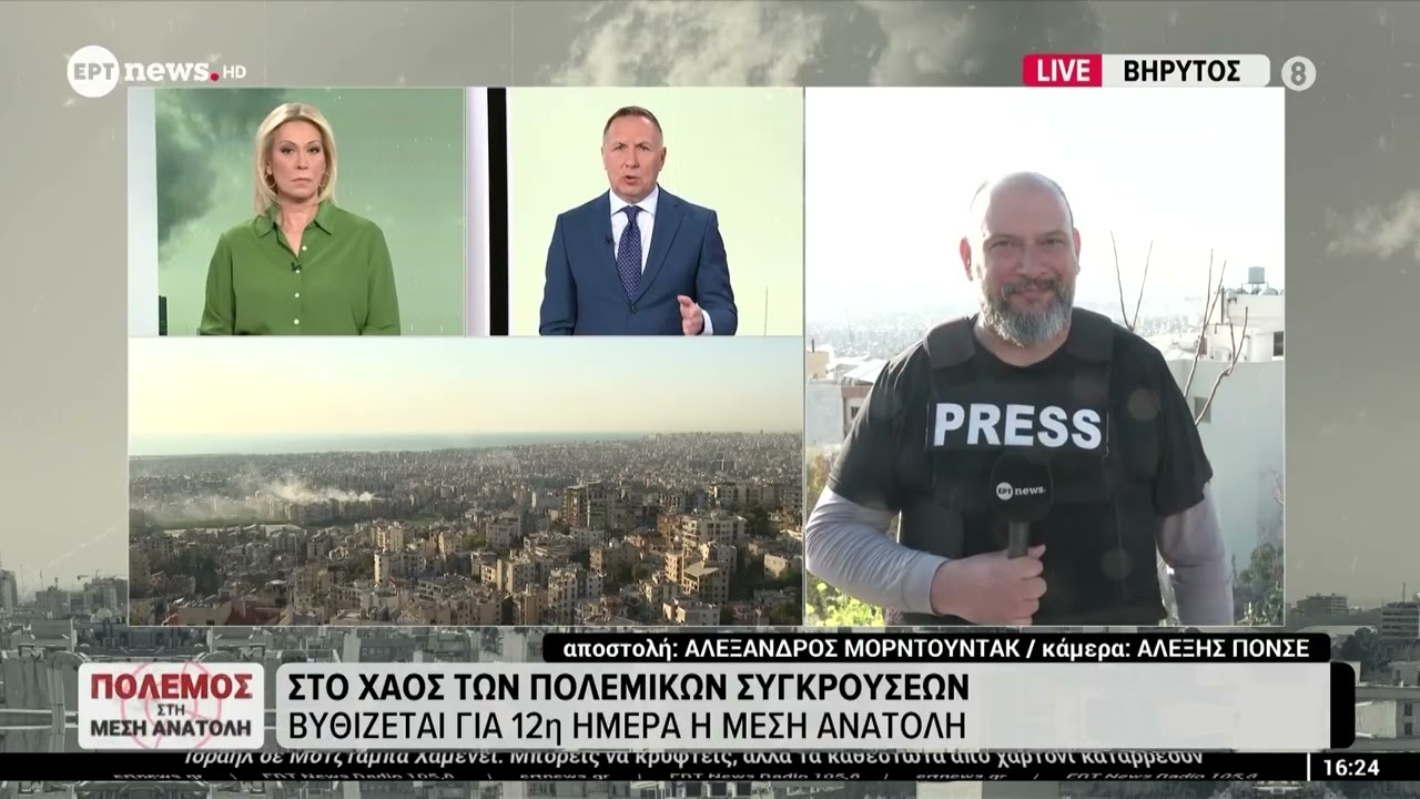 Στο χάος των πολεμικών συγκρούσεων βυθίζεται για 12η ημέρα η Μέση Ανατολή
