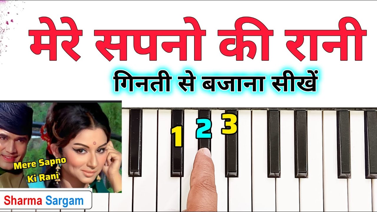 Mere Sapno Ki Rani Piano Tutorial | Mere Sapno Ki Rani Full Piano Tutorial with notes, Sharma sargam