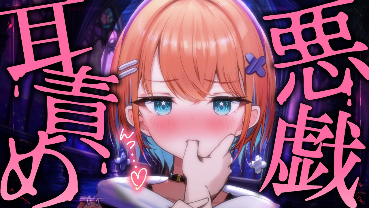 【ASMR】逃げちゃダメ♡擦り付け×とろとろオイルで即堕ち睡眠導入配信/マッサージ/囁き【天吹サン / #ミクスト / #asmr /#earcleaning 】