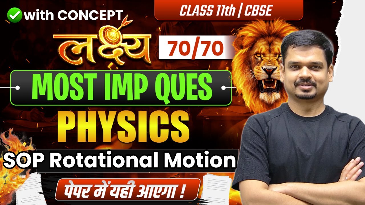 COM Rotational Motion| One Shot | Most Important Questions | Class 11 Physics | Ch 06 | Target 70/70