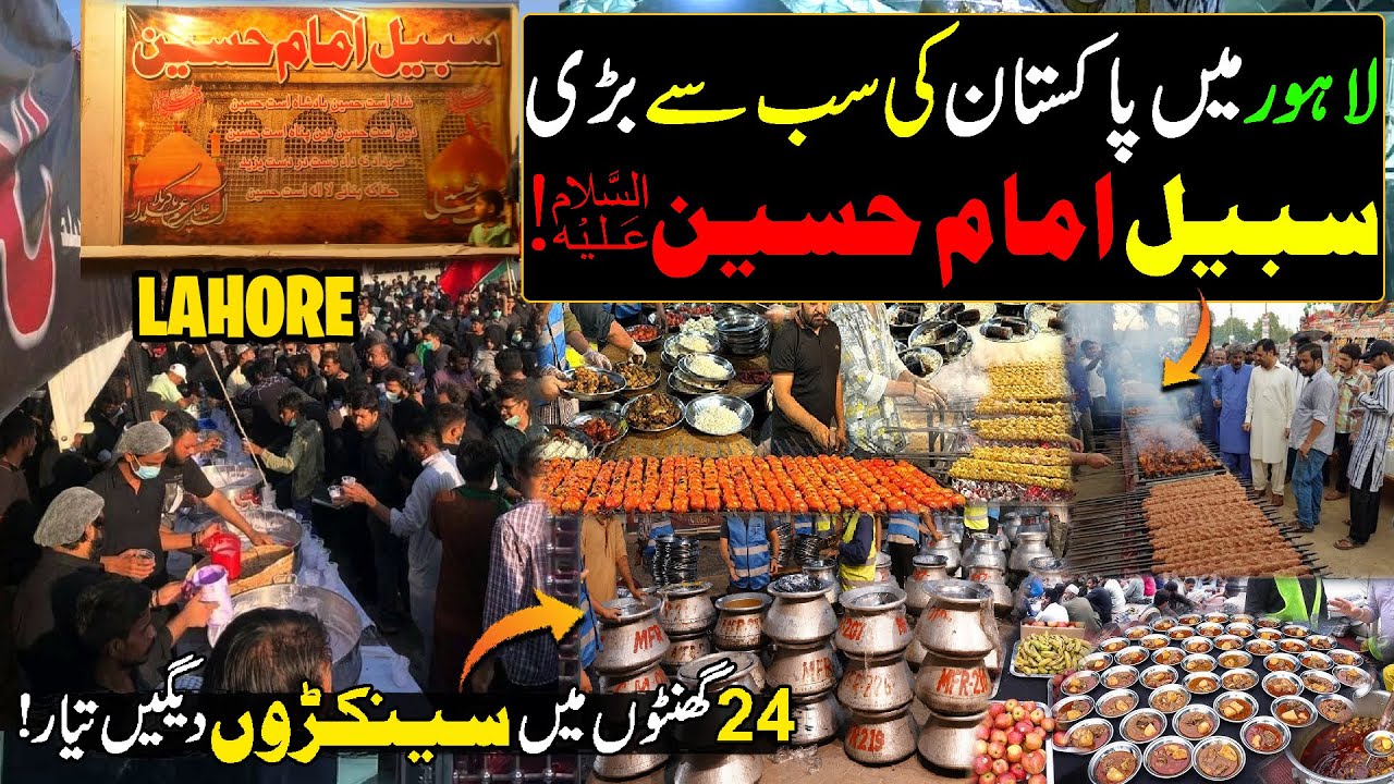 Pakistan's Biggest Sabeel-e-Imam Hussain (A.S) In Lahore | Muharram 2025 | Androon Lahore Food