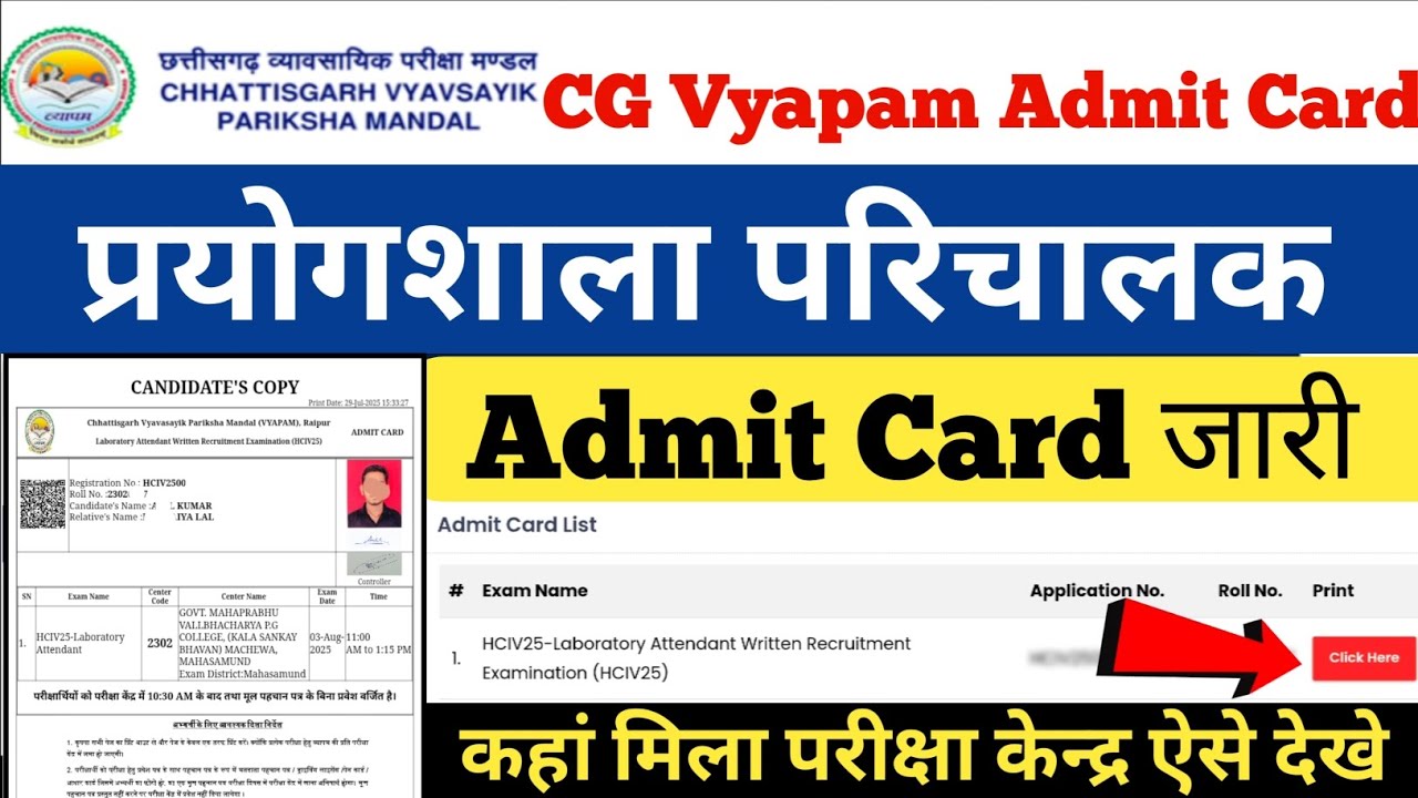 Prayogshala Paricharak admit card 2025 kaise download kare |Cg vyapam admit card Download kaise kare