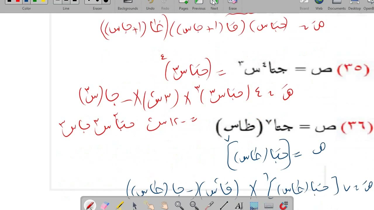 الاشتقاق 3 و حل الامتحان الشامل استاتيكا