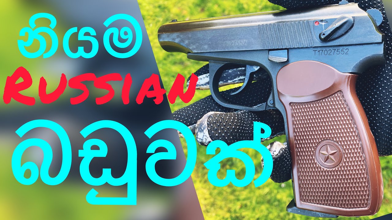 නියම Russian බඩුවක්