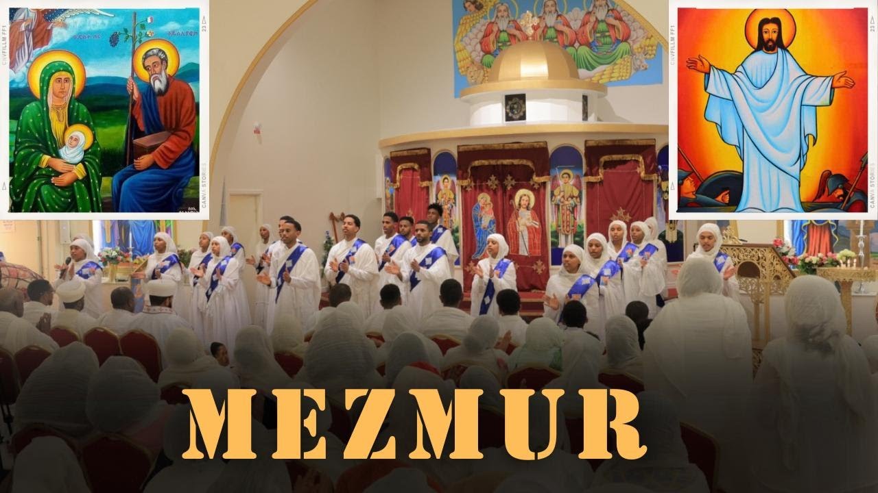 Eritrean Orthodox Tewahdo Mezmur ርእሰ አድባራት ደብረ ጽዮን ልደታ ማርያም ስቶክሆልም