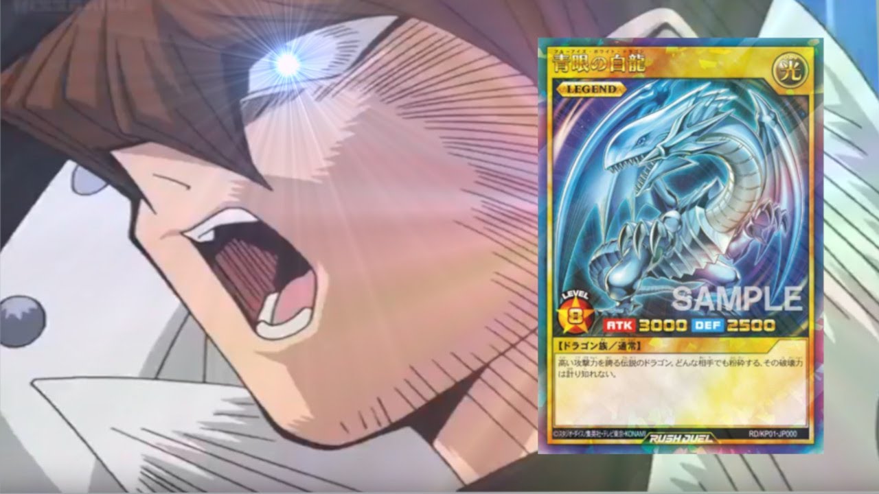Kaiba finds out he can't use 3 Blue Eyes White Dragons in YuGiOh! Rush Duels