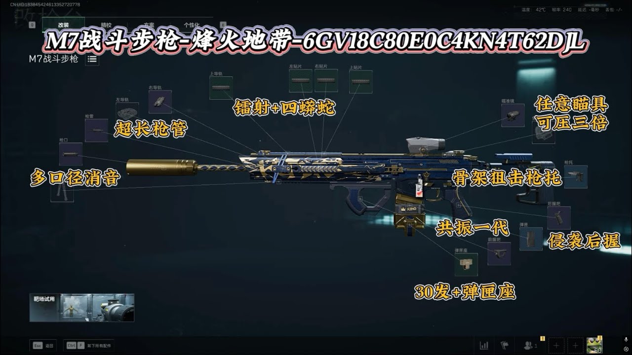 M7高倍消音秒开镜 中远霸主