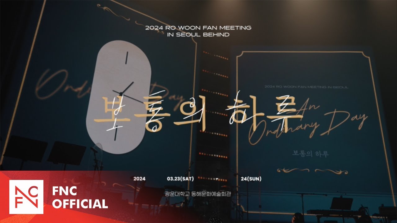 [로운] 아직 그 날에 살아요 (‘보통의 하루’ BEHIND🎥)