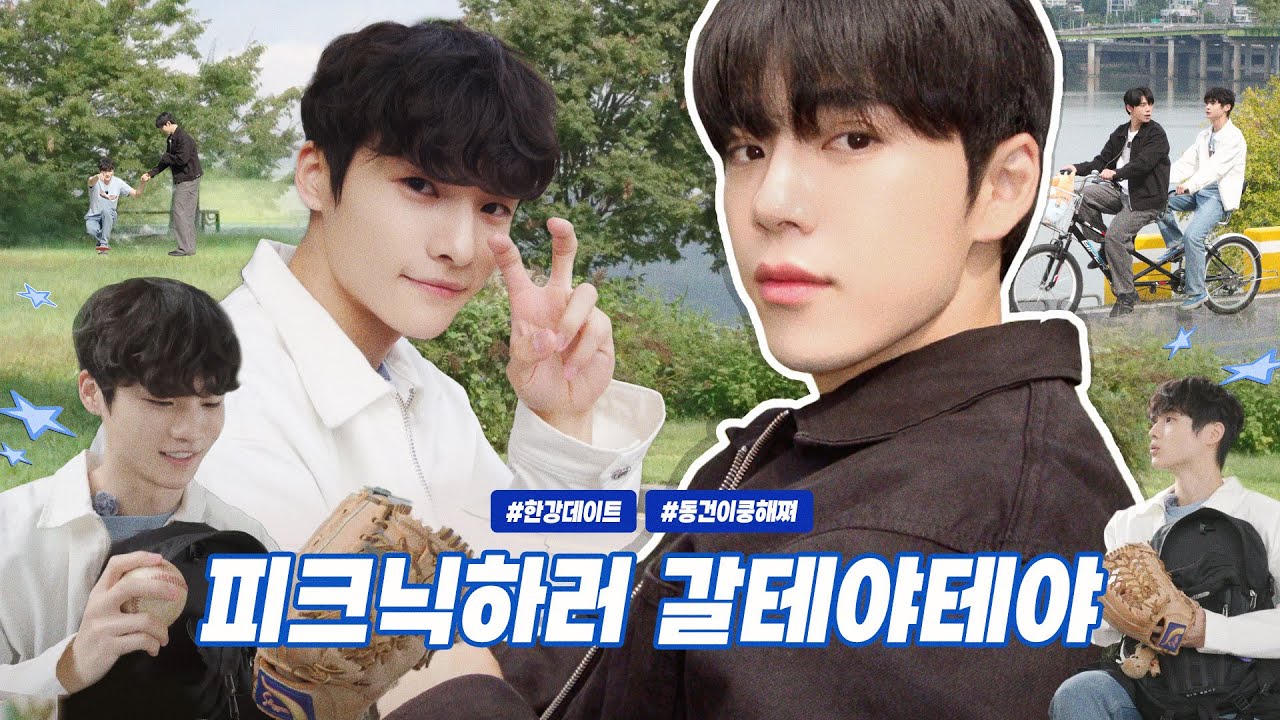 우리 진실게임 하자. 좋아하는 한강 있어?🤭 | 연하남의 계략👀 | 스케이트 보드 뉴비🛹 | 가을 데이트 추천🍂