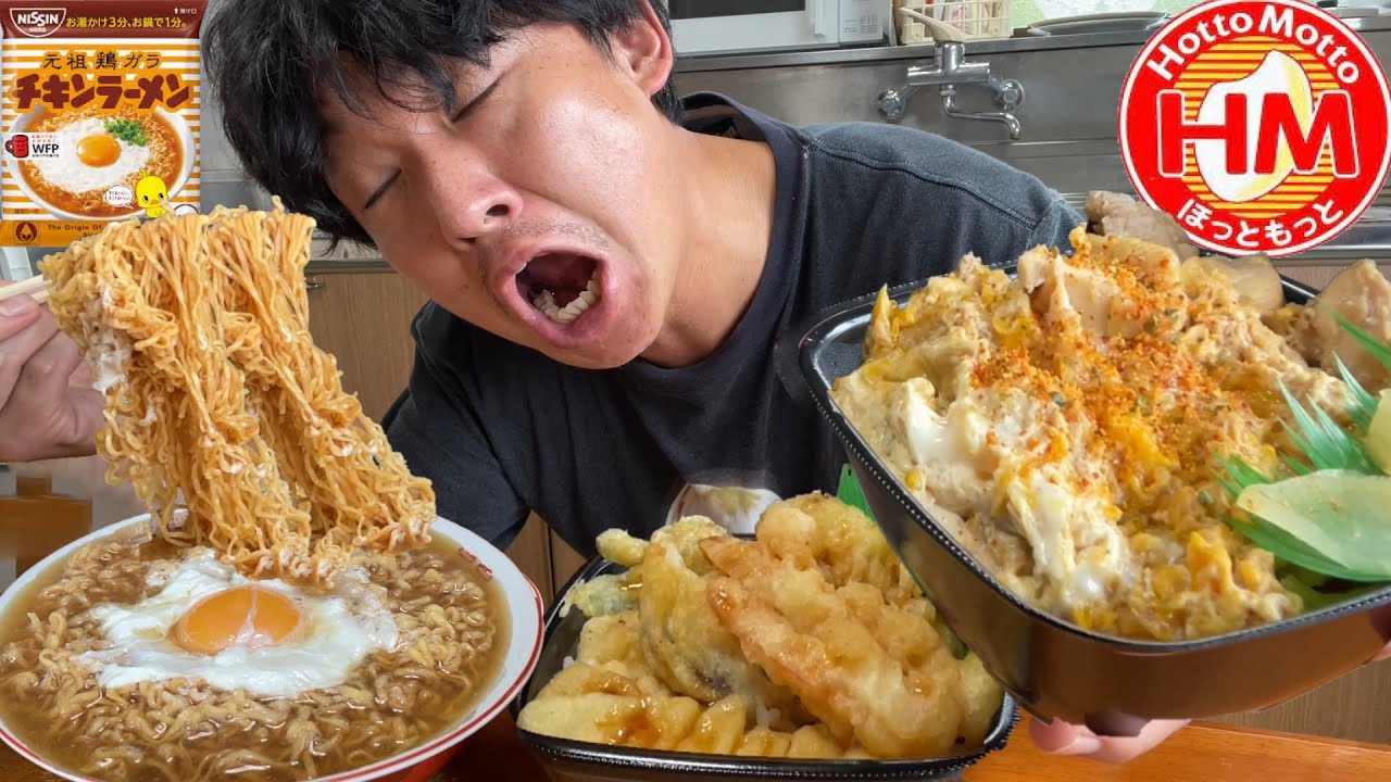 【男飯テロ】ほっともっとの弁当２個とチキンラーメンで優勝。たまらんです。