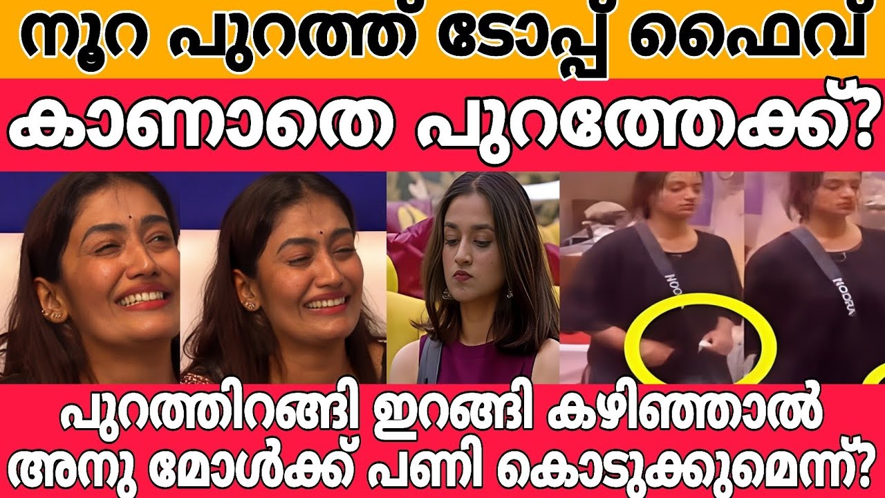 കള്ളി കൊണ്ടോടുന്നത് കണ്ടോ 😳😳🙄 😡😡😡 ദൈവം ഉണ്ട് BBMS7