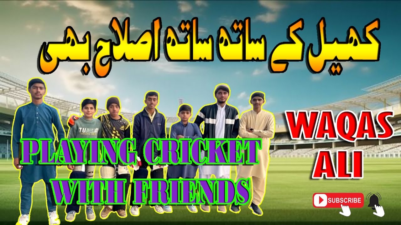 |doustu k sath khel b our un ki islah b| smile with waqas ali